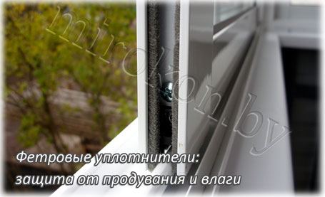 фетровые уплотнители алюминиевой рамы